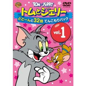 トムとジェリー どどーんと32話 てんこもりパッ...の商品画像