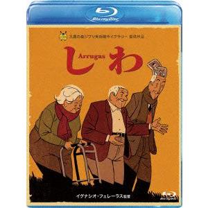 しわ（Ｂｌｕ−ｒａｙ　Ｄｉｓｃ）