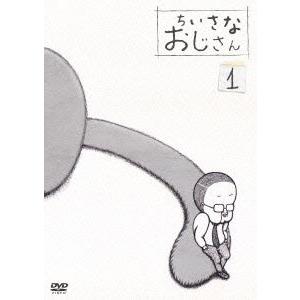 ちいさなおじさん DVD