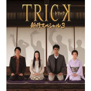 トリック　新作スペシャル３（Ｂｌｕ−ｒａｙ　Ｄｉｓｃ）｜ebest-dvd