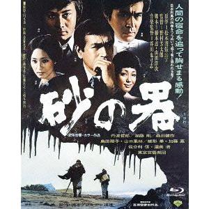 砂の器（Ｂｌｕ−ｒａｙ　Ｄｉｓｃ）｜ebest-dvd