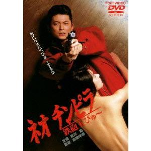 ネオ　チンピラ　鉄砲玉ぴゅ〜｜ebest-dvd