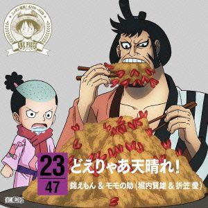 堀内賢雄 ONE PIECE ニッポン縦断 47クルーズCD in 愛知 どえりゃあ天晴れ 12cmCD Single