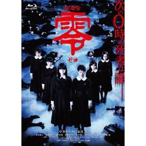 劇場版　零〜ゼロ〜　スペシャル・エディション（Ｂｌｕ−ｒａｙ　Ｄｉｓｃ）