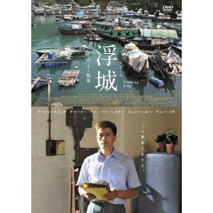 浮城