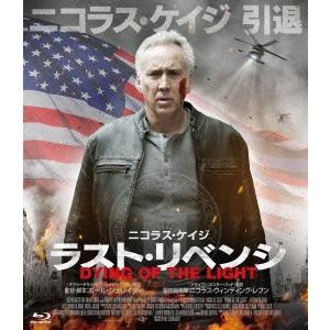 ラスト・リベンジ（Ｂｌｕ−ｒａｙ　Ｄｉｓｃ）