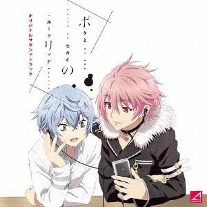 Various Artists ボクとセカイのユークリッド オリジナルサウンドトラック CD