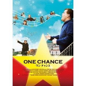 ワン チャンス