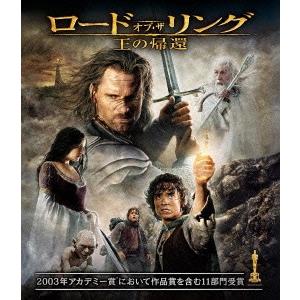 ロード・オブ・ザ・リング／王の帰還（Ｂｌｕ−ｒａｙ　Ｄｉｓｃ）｜ebest-dvd