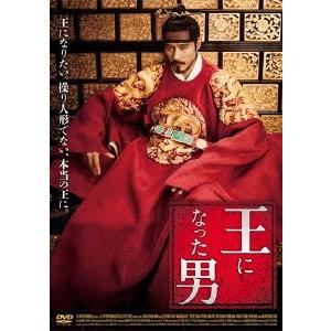 王になった男
