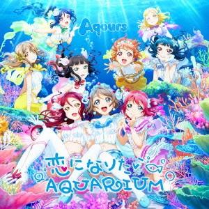 Ａｑｏｕｒｓ（アクア）／恋になりたいＡＱＵＡＲＩＵＭ（Ｂｌｕ−ｒａｙ　Ｄｉｓｃ付）｜ebest-dvd