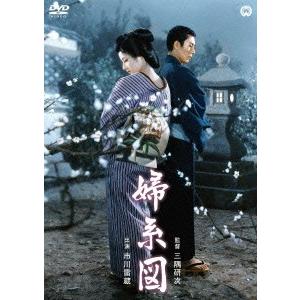 婦系図