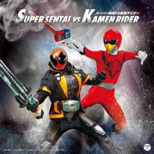 ＣＤツイン　スーパー戦隊　ＶＳ　仮面ライダー｜ebest-dvd