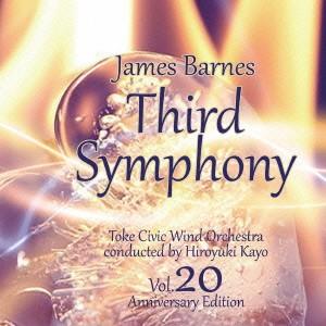 バーンズ：交響曲第３番　土気シビックウインドオーケストラ　Ｖｏｌ．２０　Ａｎｎｉｖｅｒｓａｒｙ　Ｅｄｉｔｉｏｎ｜ebest-dvd