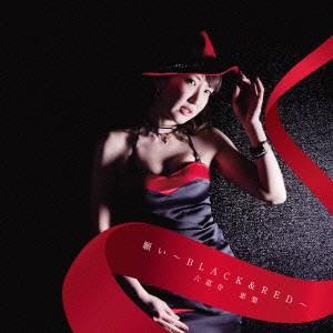 六道寺恵梨/願い〜BLACK&RED〜の商品画像