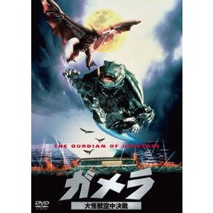 ガメラ　大怪獣空中決戦　大映特撮　ＴＨＥ　ＢＥＳＴ