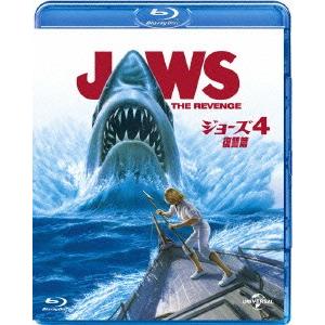 ジョーズ４／復讐篇（Ｂｌｕ−ｒａｙ　Ｄｉｓｃ）