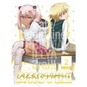 Ｆａｔｅ／ｋａｌｅｉｄ　ｌｉｎｅｒ　プリズマ☆イリヤ　ドライ！！　第２巻（限定版）（Ｂｌｕ−ｒａｙ　...