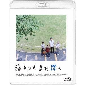 海よりもまだ深く（通常盤）（Ｂｌｕ−ｒａｙ　Ｄｉｓｃ）