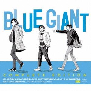 オムニバス/『ブルージャイアント』コンプリート・...の商品画像