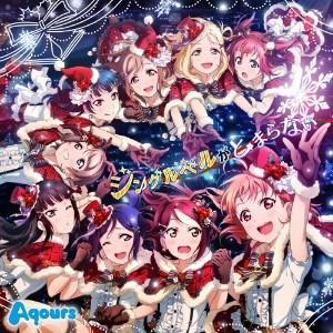 スマートフォンゲーム『ラブライブ!スクールアイド...の商品画像