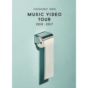 星野源／Ｍｕｓｉｃ　Ｖｉｄｅｏ　Ｔｏｕｒ　２０１０−２０１７｜ebest-dvd