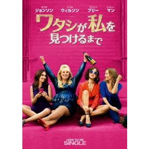 映画ネタバレ主観あらすじ Movielog ワタシが私を見つけるまで