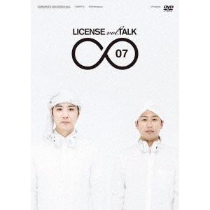 ライセンス/LICENSE vol.TALK∞07の商品画像