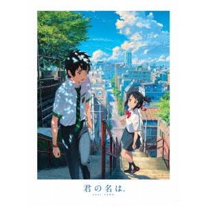 君の名は。スペシャル・エディション（Ｂｌｕ−ｒａｙ　Ｄｉｓｃ）｜ebest-dvd