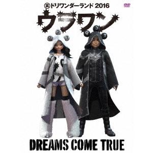 ＤＲＥＡＭＳ　ＣＯＭＥ　ＴＲＵＥ／裏ドリワンダーランド　２０１６