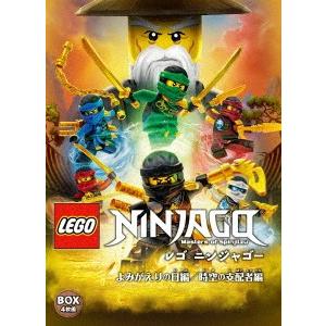 レゴ ニンジャゴー よみがえりの日編/時空の支配者編 DVD...
