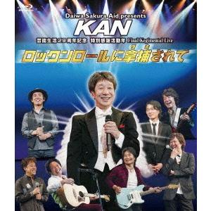 ＫＡＮ／ロックンロールに拿捕されて（Ｂｌｕ−ｒａｙ　Ｄｉｓｃ）｜ebest-dvd