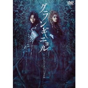 染谷俊之/ピースピット2017年本公演『グランギ...の商品画像