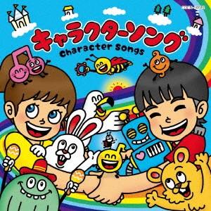 ザ・ベスト キャラクターソングの商品画像