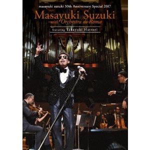 鈴木雅之／ｍａｓａｙｕｋｉ　ｓｕｚｕｋｉ　３０ｔｈ　Ａｎｎｉｖｅｒｓａｒｙ　Ｓｐｅｃｉａｌ　鈴木雅之　ｗｉｔｈ　オーケストラ・ディ・ローマ　Ｆｅａｔｕ｜ebest-dvd