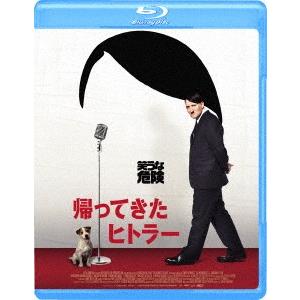 帰ってきたヒトラー（Ｂｌｕ−ｒａｙ　Ｄｉｓｃ）｜ebest-dvd