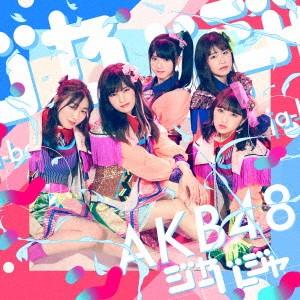 AKB48/ジャーバージャ(Type C)(初回限定盤)(D...