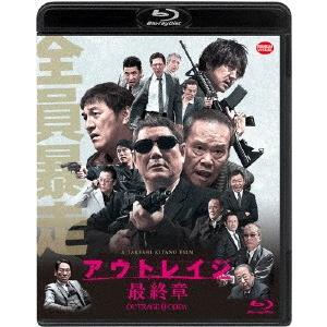 アウトレイジ　最終章（通常版）（Ｂｌｕ−ｒａｙ　Ｄｉｓｃ）