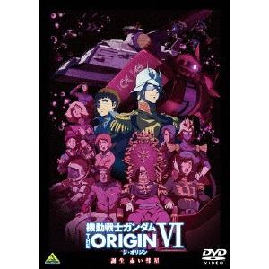 機動戦士ガンダム　ＴＨＥ　ＯＲＩＧＩＮ　ＶＩ　誕生　赤い彗星＜最終巻＞