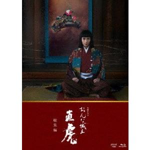 大河ドラマ　おんな城主　直虎　総集編（Ｂｌｕ−ｒａｙ　Ｄｉｓｃ）｜ebest-dvd