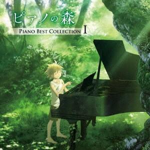 オムニバス/「ピアノの森」Piano Best ...の商品画像