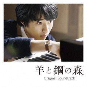 羊と鋼の森 オリジナル・サウンドトラック SPE...の商品画像
