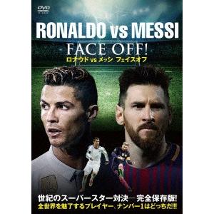 クリスティアーノ ロナウド リオネル メッシ ロナウドｖｓメッシ フェイスオフ イーベストcd Dvd館 通販 Paypayモール