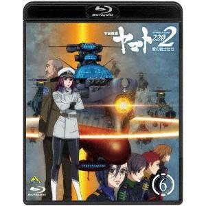 宇宙戦艦ヤマト2202 愛の戦士たち 6(Blu...の商品画像