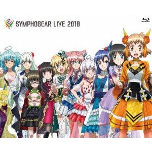 シンフォギアライブ　２０１８（Ｂｌｕ−ｒａｙ　Ｄｉｓｃ）｜ebest-dvd