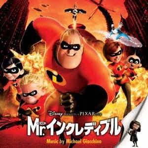 Ｍｒ．インクレディブル　オリジナル・サウンドトラック