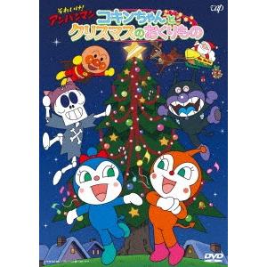 それいけ アンパンマン ２０１７クリスマススペシャル コキンちゃんとクリスマスのおくりもの イーベストcd Dvd館 通販 Paypayモール