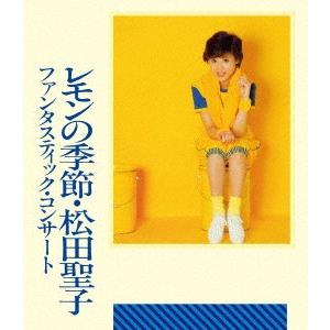 松田聖子／ファンタスティック・コンサート　レモンの季節（Ｂｌｕ−ｒａｙ　Ｄｉｓｃ）