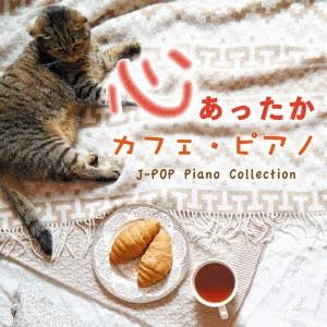 Kaoru Sakuma/心あったか カフェ・ピ...の商品画像