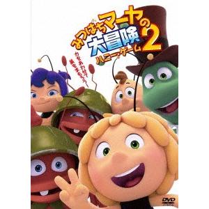みつばちマーヤの大冒険2 ハニー・ゲームの商品画像